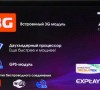 Ремонт Explay Hit 3G Ремонт Explay Hit 3G